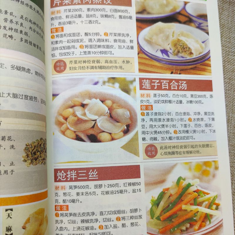 現代家庭防病祛病食療寶典,內含上百種中藥食譜的教學與詳細講解,圖文並茂,彩圖繪製,簡單易讀,教你掌握中醫手法,幫助自身掌握一技之長! 現代家庭防病祛病食療寶典,內含上百種中藥食譜的教學與詳細講解,圖文並茂,彩圖繪製,簡單易讀,教你掌握中醫手法,幫助自身掌握一技之長!